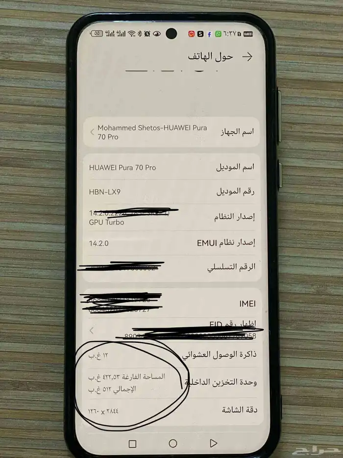 هواوي pura 70 pro 7