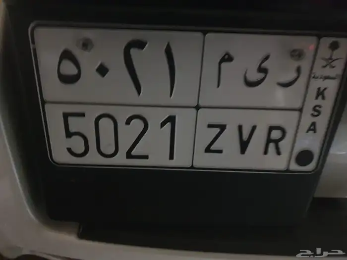 لوحة ر ي م 5021 0