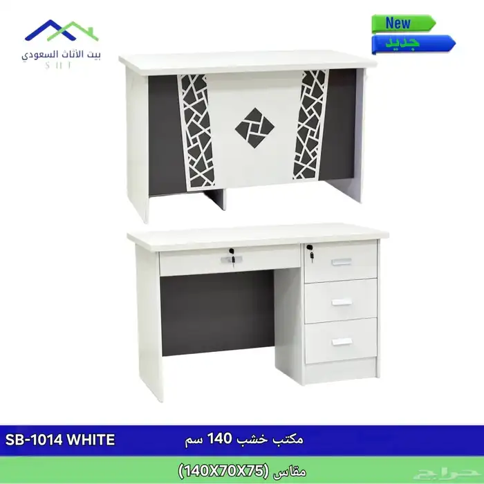 أثاث مكتبي ومدرسي ومنزلي جديد وتفضل حسب الطلب 16