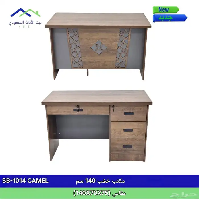 أثاث مكتبي ومدرسي ومنزلي جديد وتفضل حسب الطلب 18