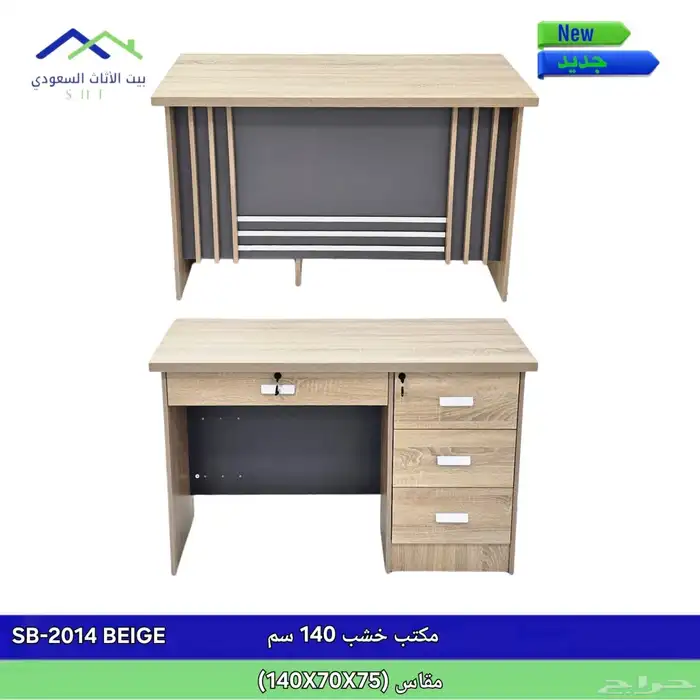 أثاث مكتبي ومدرسي ومنزلي جديد وتفضل حسب الطلب 19