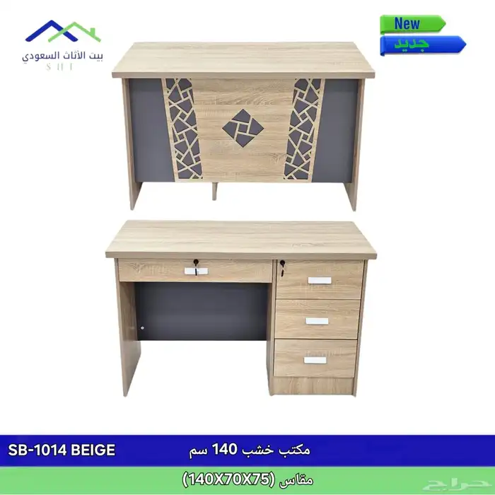 أثاث مكتبي ومدرسي ومنزلي جديد وتفضل حسب الطلب 17