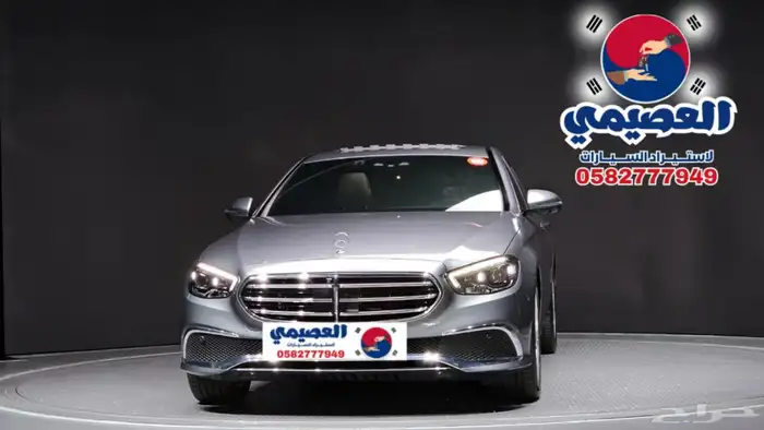 للاستيرادمن كوريا  مرسيدس E250 2023 1