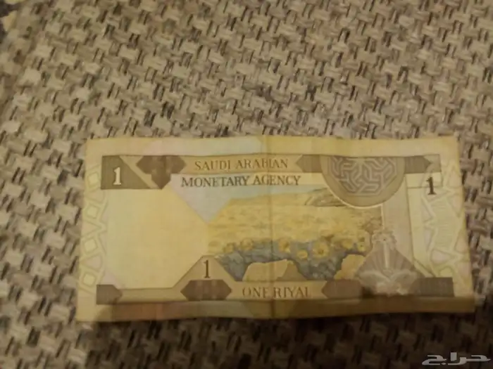 ريال الملك فهد رحمه الله مافيه توصيل وتحويل الدفع كاش 1