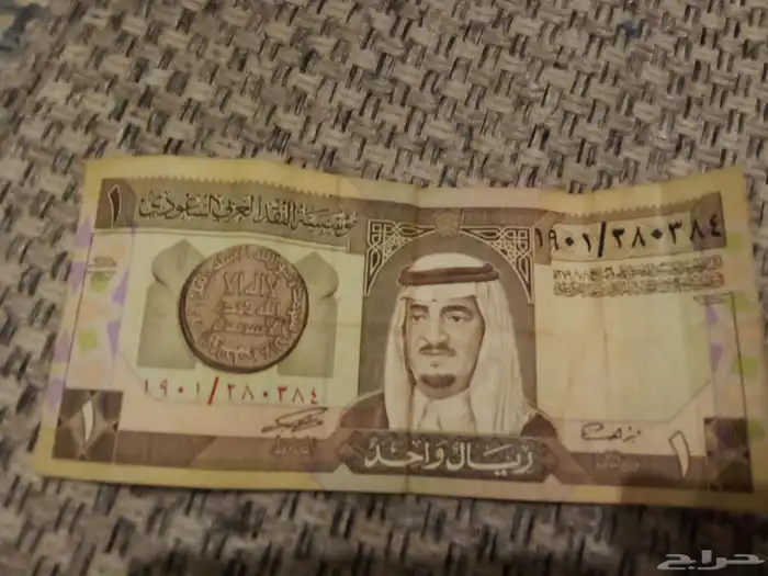 ريال الملك فهد رحمه الله مافيه توصيل وتحويل الدفع كاش 0