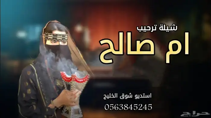 استديو شوق الخليج لطلب الشيلات 0