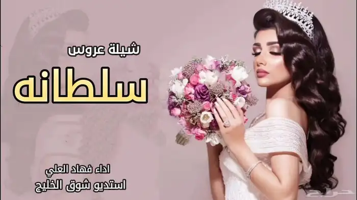 استديو شوق الخليج لطلب الشيلات 5