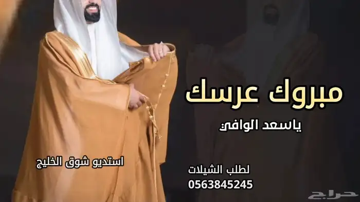 استديو شوق الخليج لطلب الشيلات 7