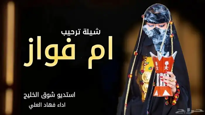 استديو شوق الخليج لطلب الشيلات 4