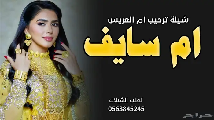 استديو شوق الخليج لطلب الشيلات 6