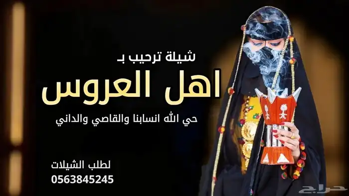 استديو شوق الخليج لطلب الشيلات 9