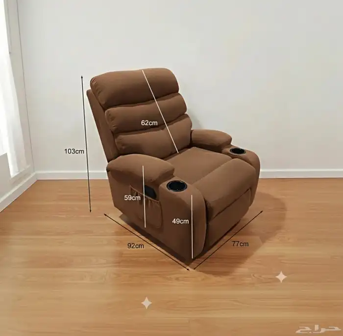 كرسي استرخاء 2