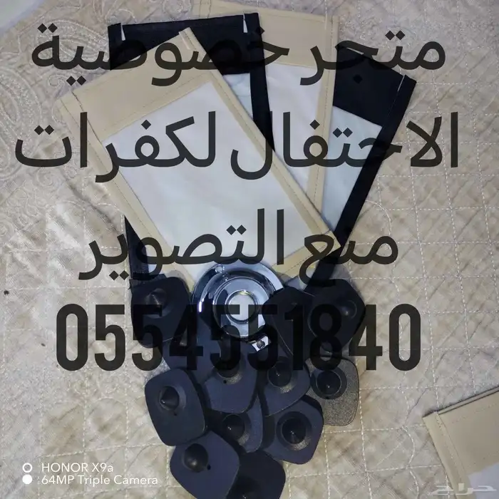 جرابات منع التصوير للمناسبات والافراح متجر خصوصية الاحتفال 10