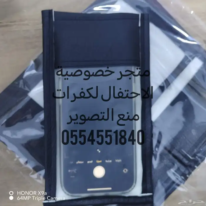 جرابات منع التصوير للمناسبات والافراح متجر خصوصية الاحتفال 9