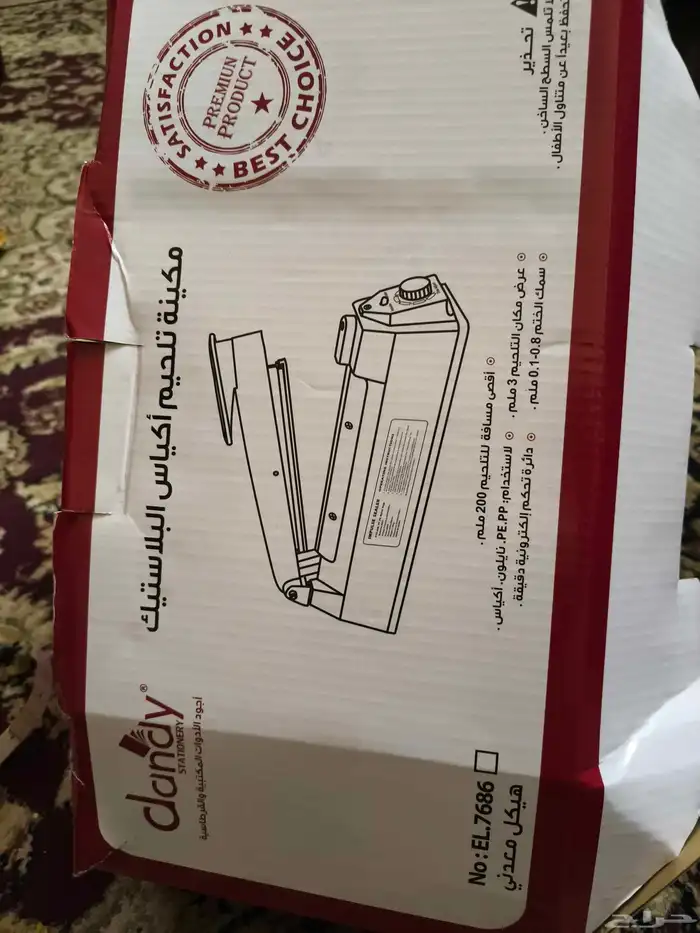 مكينه تلحيم اكياس كالجديده 0