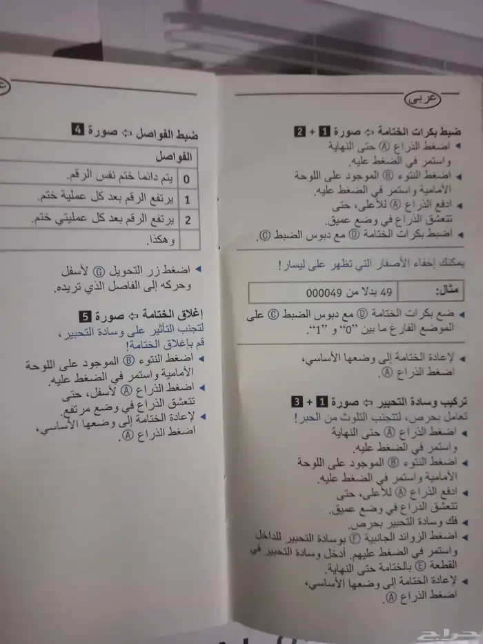 طابعة تاريخ وارقام متعدده صناعه الماني 3