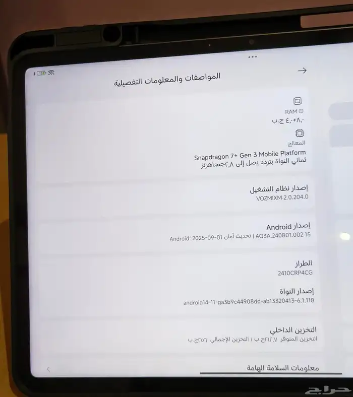 شاومي تاب باد7 1