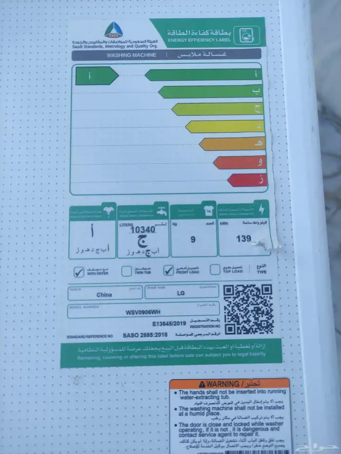 second hend washing machine LG 9 6 KG. it a good conditions 1