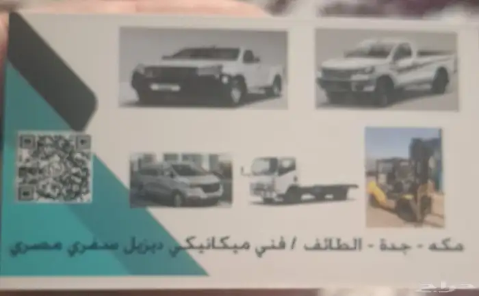 ميكانيكي ديزل 1