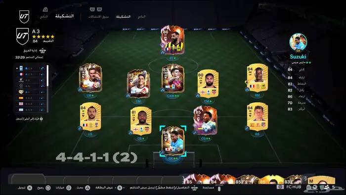 حساب فيفا 25 او fc25 اسطوري 4