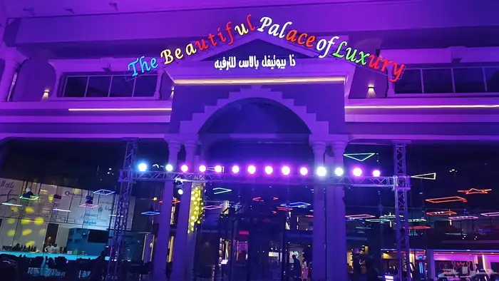 متخصصون في الفعاليات تنظيم الحفلات وتجهيز الافتتاحيات 1