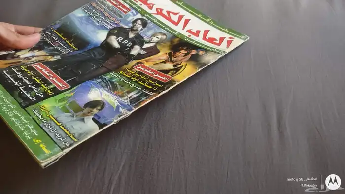 مجلة العاب الكمبيوتر 1