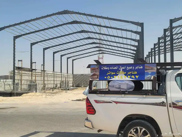 مقاول مستودعات وهناجر ومخازن وميازين وحميه اراضي 3