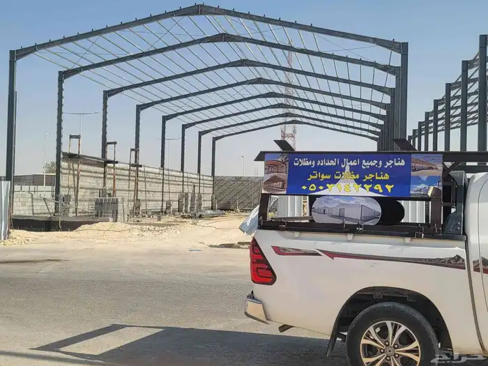 مقاول مستودعات وهناجر ومخازن وميازين وحميه اراضي 0