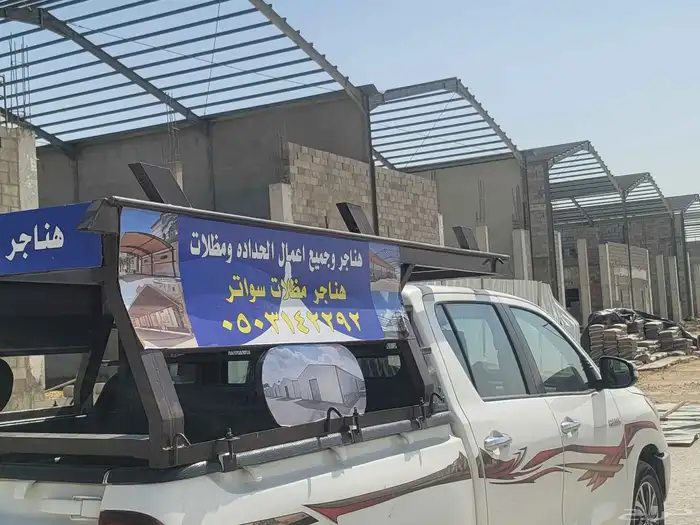 مقاول مستودعات وهناجر ومخازن وميازين وحميه اراضي 2