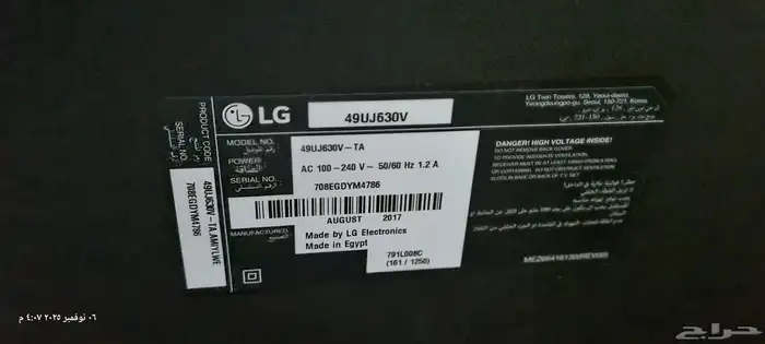 شاشه lg 49 بوصه سمارت يوجد بها عطل للبيع 0