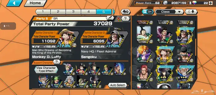 للبيع حساب ون بيس موبايل 3