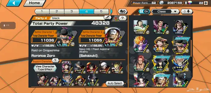 للبيع حساب ون بيس موبايل 2