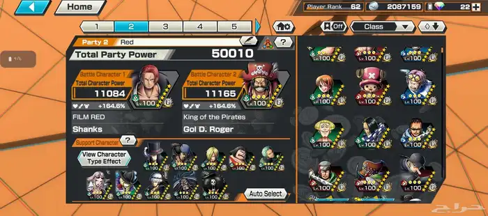 للبيع حساب ون بيس موبايل 1