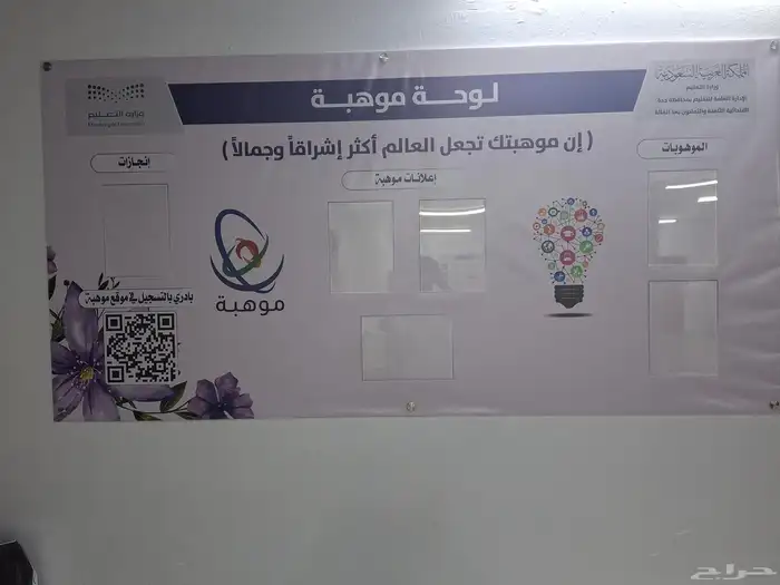 طابعات لوحات مدرسية 1