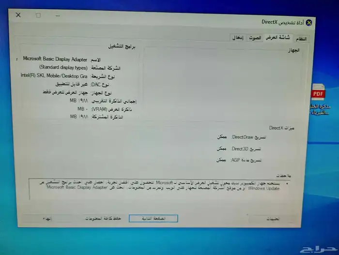 كمبيوتر مكتبي hpوشاشة لينوفو هارديسك 500GB RAM4 بيع 500ريال 2