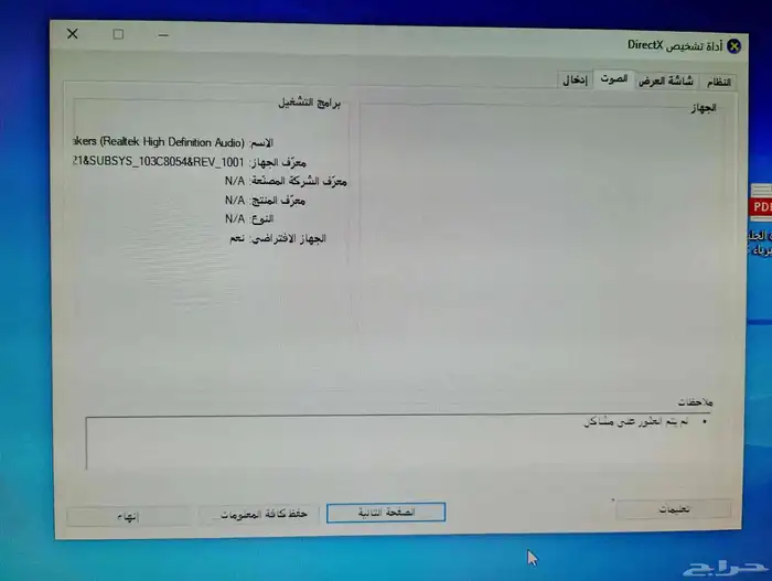 كمبيوتر مكتبي hpوشاشة لينوفو هارديسك 500GB RAM4 بيع 500ريال 3