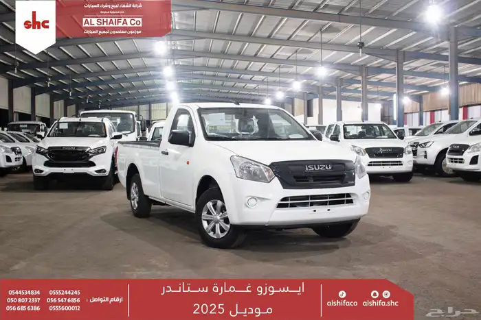 ايسوزو غمارة حوض 2025 1