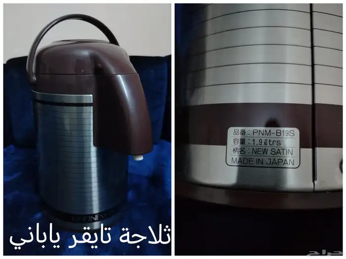 ثلاجة تايقر ياباني 0