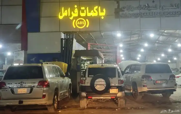 اي بي اس abs الفرامل لاندكروزر تويوتا لكزس نيسان صيانة 5