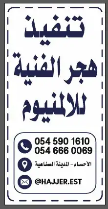 تفصيل نوافذ زجاج وابواب الومنيوم كلادينج 0