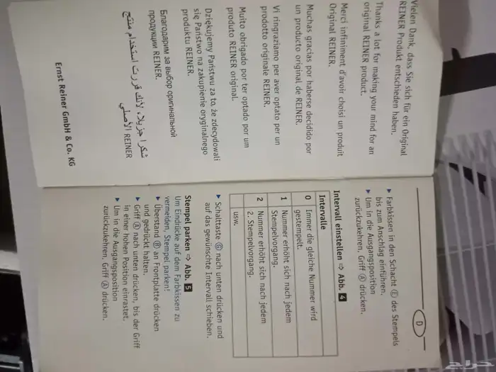 طابعة تاريخ وارقام متعدده صناعه الماني 7