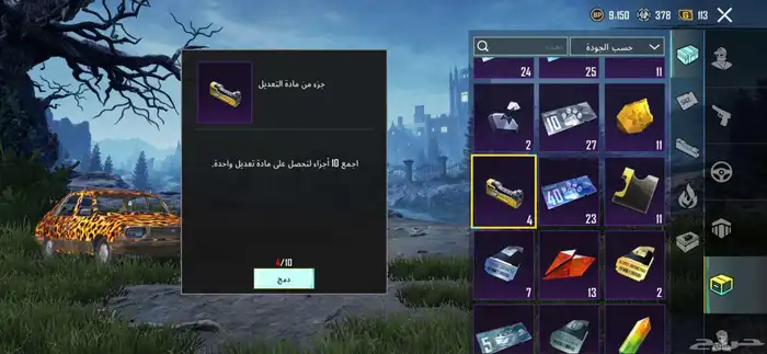 حساب ببجي رخيص 6