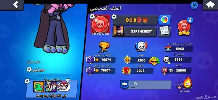 حساب براول مدفوع فيه 700 ريال وفيه 7000 نقطة في سوبر سيل ستو 1