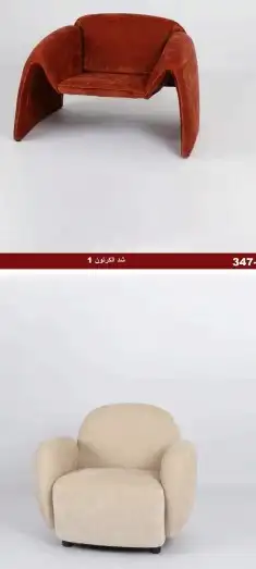 كرسي وطاولات 2