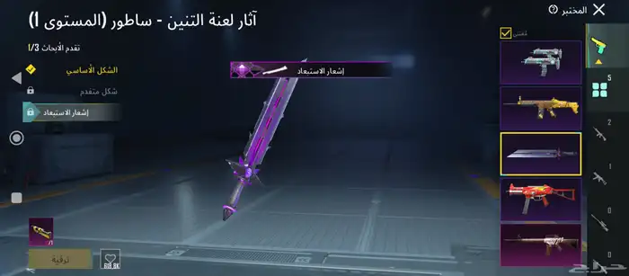 حساب ببجي للبيع 4