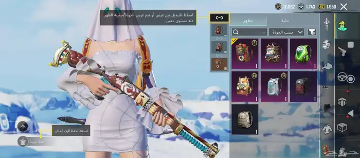 حساب ببجي للبيع 6