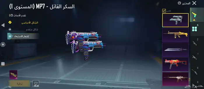 حساب ببجي للبيع 1