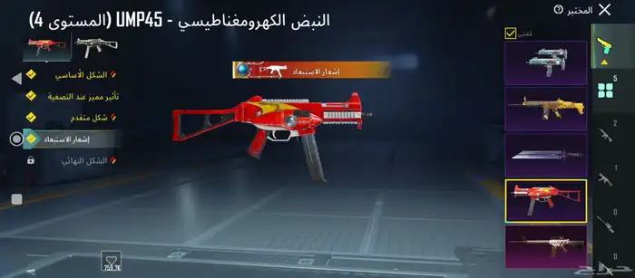 حساب ببجي للبيع 3