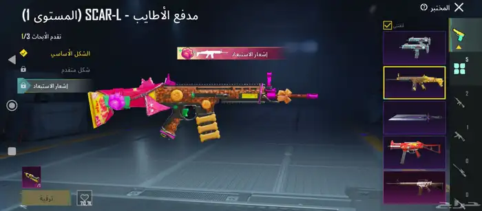 حساب ببجي للبيع 2