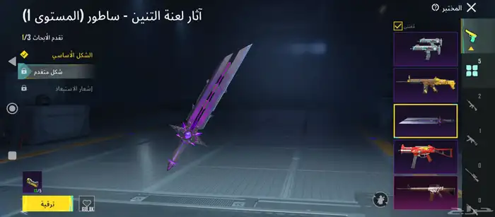 حساب ببجي للبيع 5